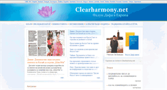 Desktop Screenshot of bg.clearharmony.net